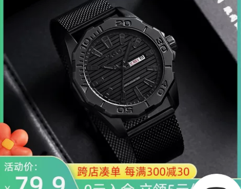 【狂欢价】迪士尼虫洞概念手表男中学生无指针...
