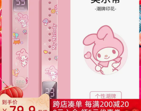 【礼遇价】Hellokitty三丽鸥美乐蒂...