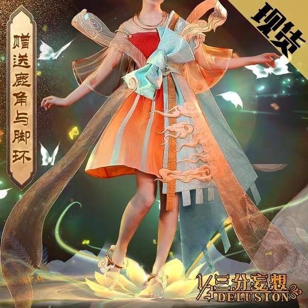 【只租】三分妄想家  瑶 遇见神鹿m码