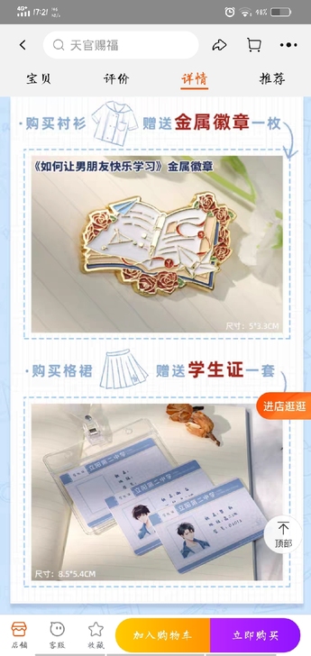 拼三分妄想伪装学渣jk学生服
