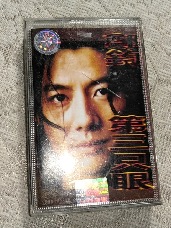 郑钧磁带：第三只眼