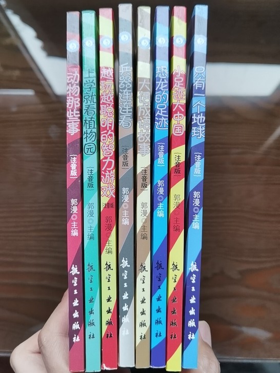 少儿读物，科教类书籍，百科全书，涉及动物植...