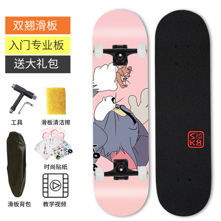 潮牌滑板初学者女生 专业板双翘成人四轮 极...