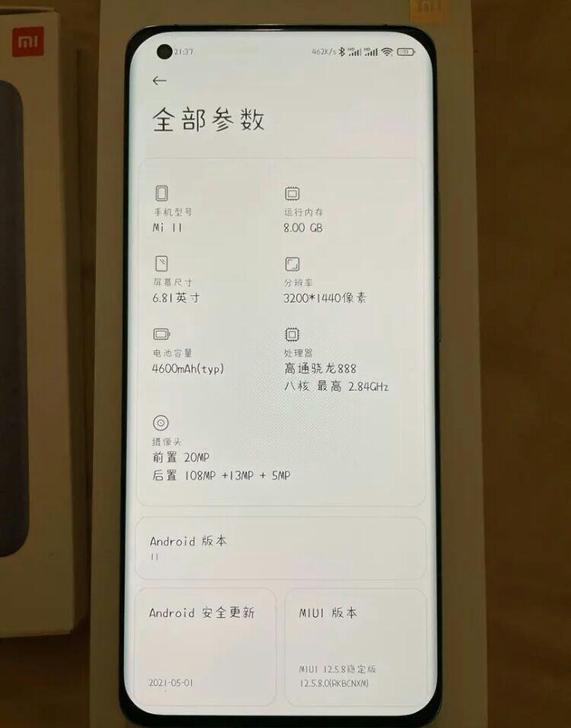 小米11