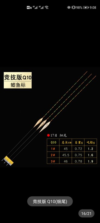 黄金眼c-016二号一只