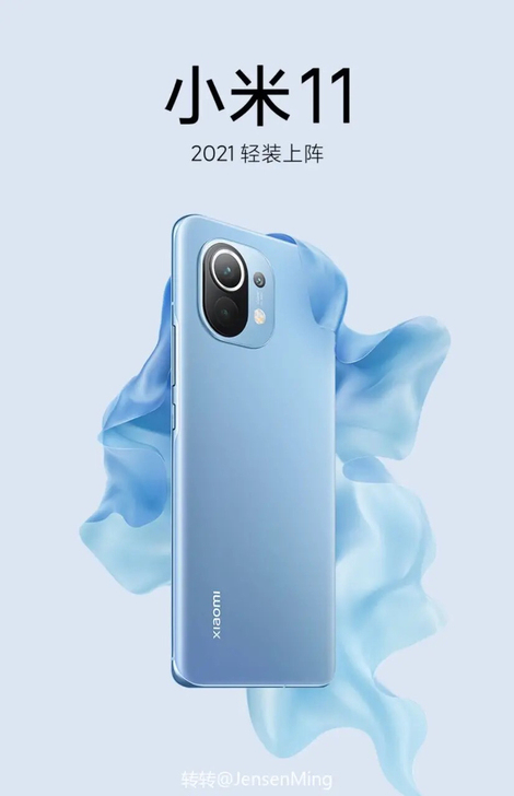 求购小米11