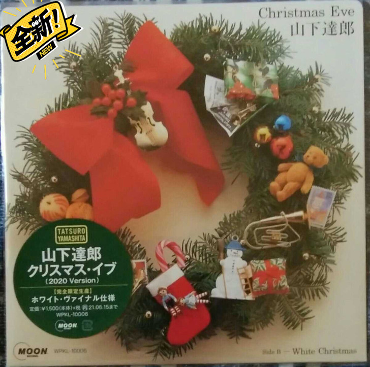 现货 山下达郎 lp Christma...