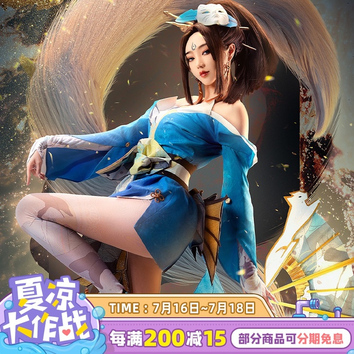 （收）不知火舞魅语cos三分妄想王者荣耀c...