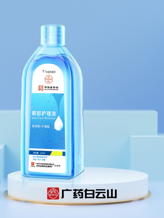 FLYGAGa/飞佳佳 滴眼液护眼用品 全...