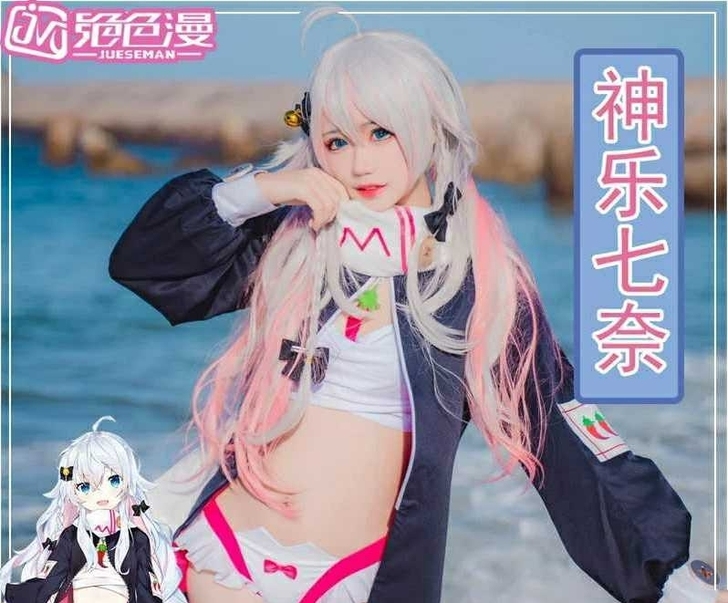 神乐七奈狗妈cos,绝色漫家的m码子衣服假...