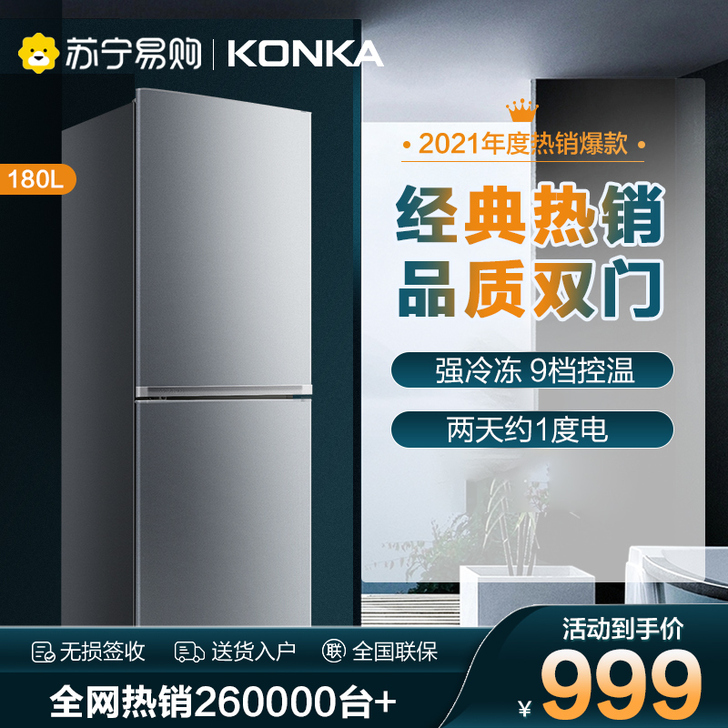 Konka/康佳 冰箱