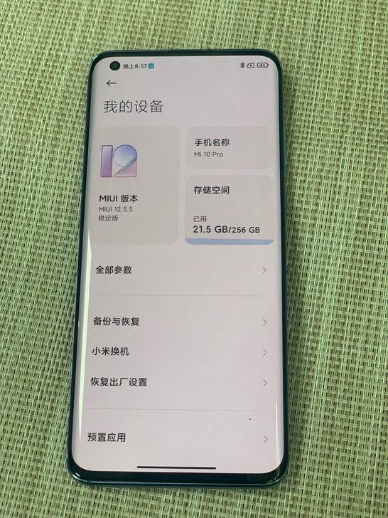 小米10 pro 5G    8+256