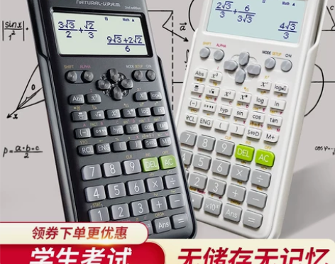 卡西欧计算机考试 计算机考试科学函数计算器...