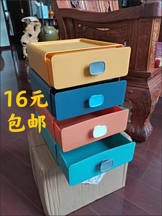 桌面收纳盒包邮清仓，抽屉式化妆品盒储物盒小...
