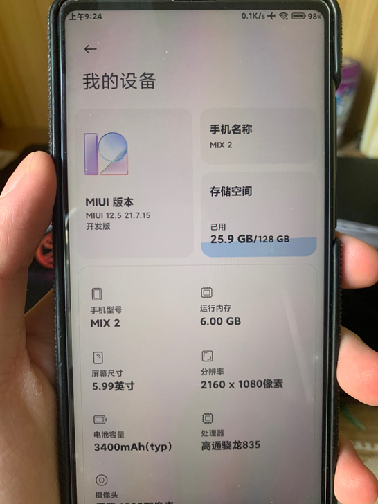 小米mix2 6 128 屏幕右边小点不影...