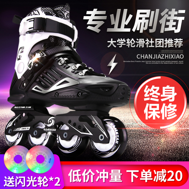 博锐 直排轮 38码 黑色