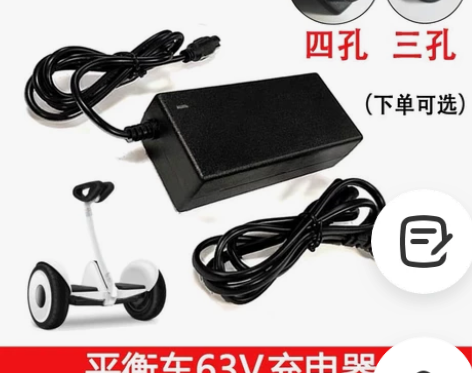 小米9号平衡车充电器通用阿尔郎高品质现货 ...