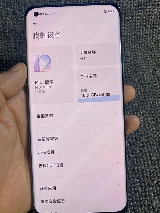 小米11蓝色8+128GB，成色97新，支...