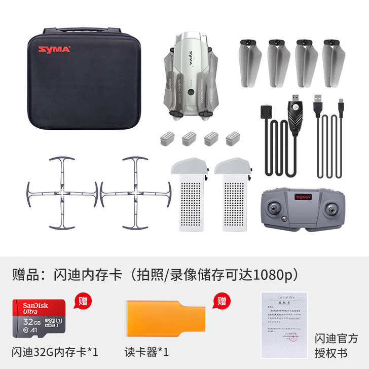 SYMA 电动飞机