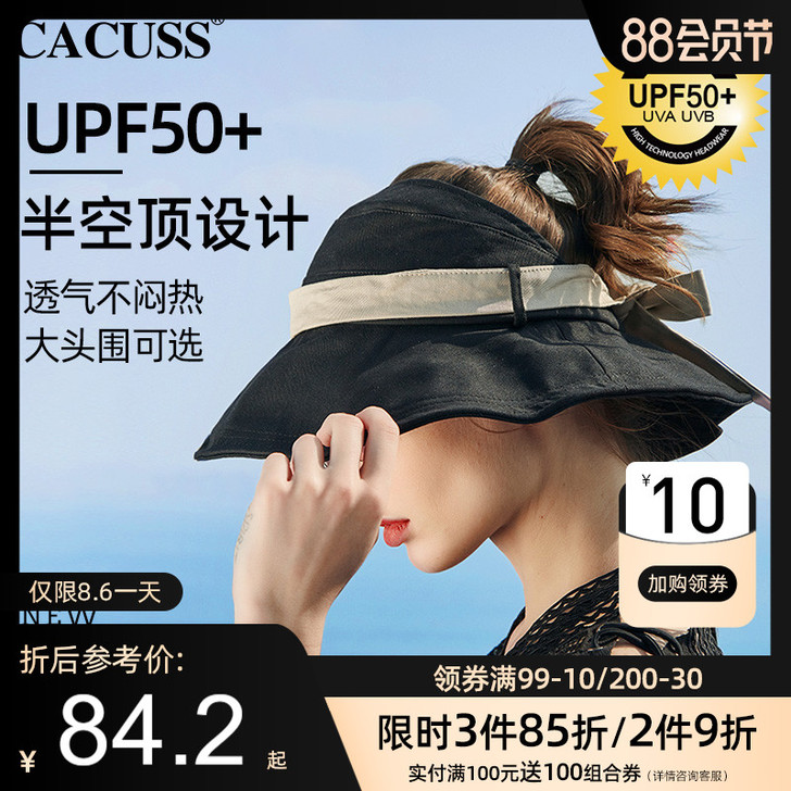 Cacuss 帽子