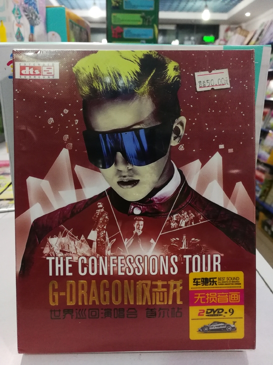 权志龙世界巡回演唱会，双DvD9，碟片全新。