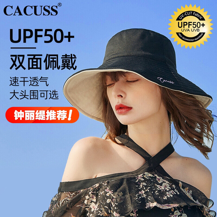 Cacuss遮阳帽女夏季大檐盆帽太阳帽双面戴