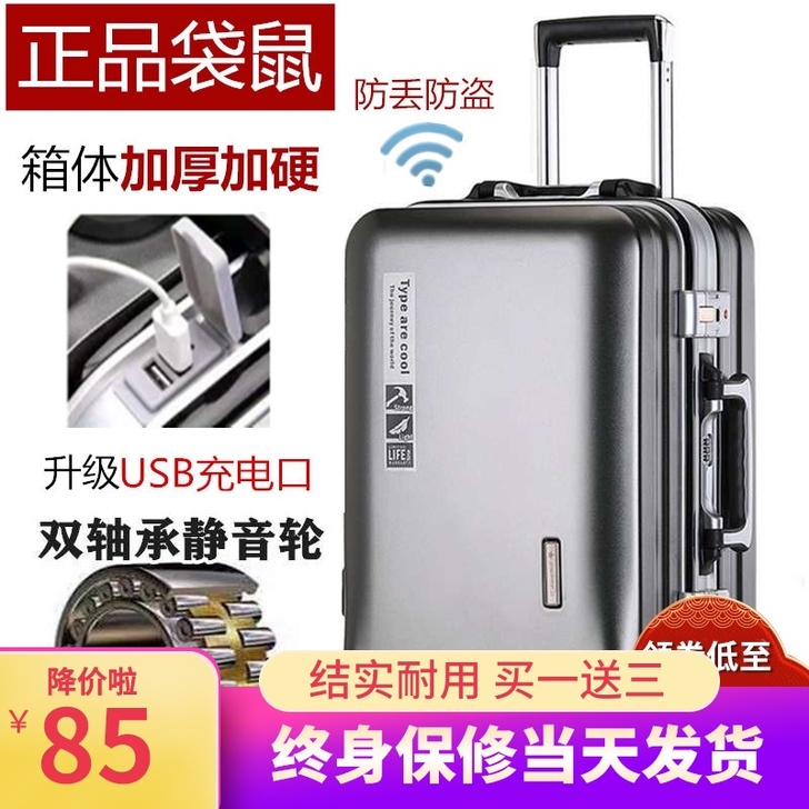 嘟嘟袋鼠 旅行箱