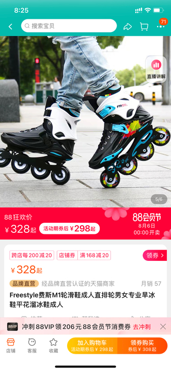 Freestyle费斯M1轮滑鞋成人直排轮...