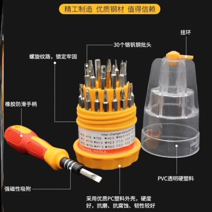 家用多功能套装工具