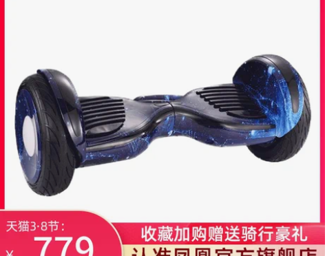 凤凰智能电动平衡车儿童8-12双轮体感漂移...