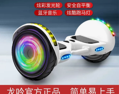 官方正品龙吟电动智能平衡车儿童成年体感自平...