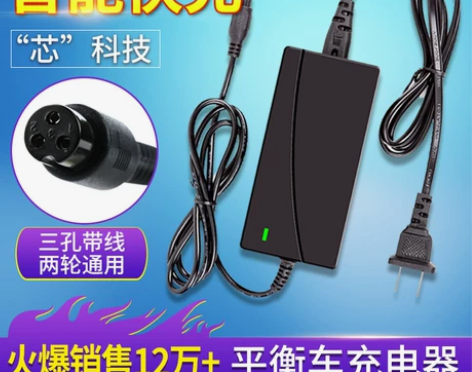 平衡车充电器三孔圆头线36V42V凤凰猛犸...