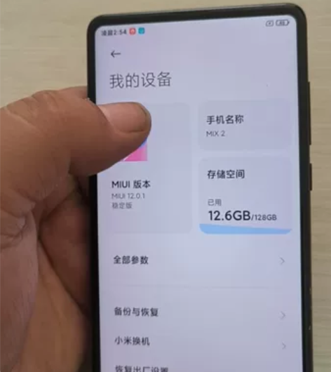 小米mix2手机 配置6+128 处理器8...