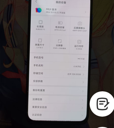 小米9se 6＋128 骁龙712，屏幕后...