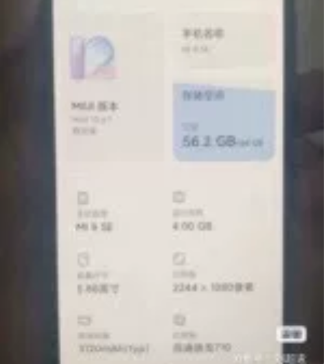 小米8se 4+64 后壳右上角裂了一点