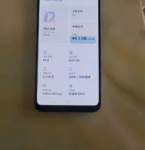 小米8后置指纹版6+128内存，高通骁龙8...