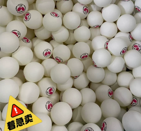 全新亏 本包邮100个蝴蝶乒乓球三星40+...