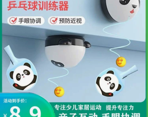 低价出售抖音爆款儿童悬挂式乒乓球训练器室内...