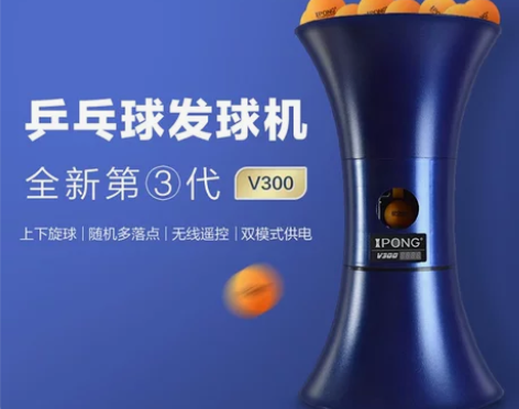 乒乓球 乒乓球美国IPONG便携式自动发球...
