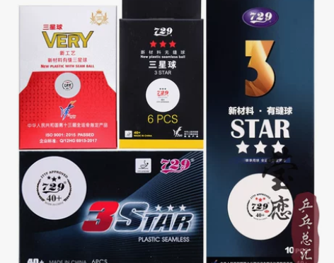 莹恋 友谊729 乒乓球三星级40 全运会...
