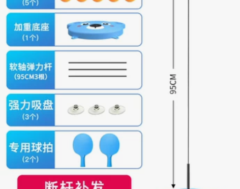 【跨年狂欢】乒乓球训练器自练神器家用儿童对...