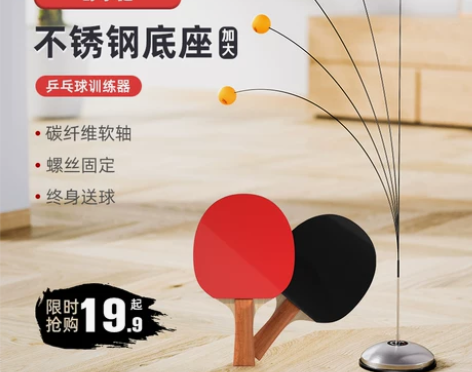 弹力软轴乒乓球训练器兵兵自练网红神器儿童室...