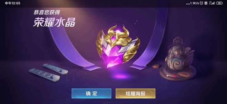 王者荣耀皮肤/道具赠礼 赠送 送皮肤
