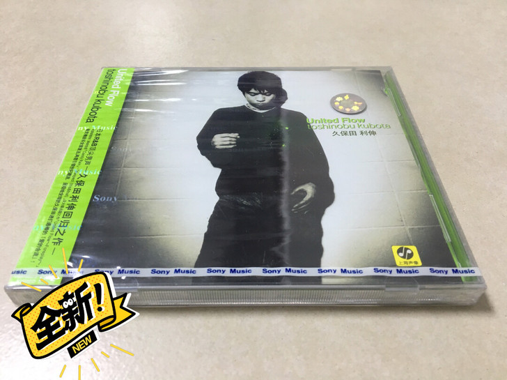 久保田利伸《United Flow》全新未拆