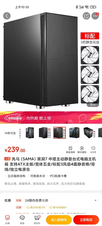 先马机箱 黑洞7 静音机箱，买来用了5天，...