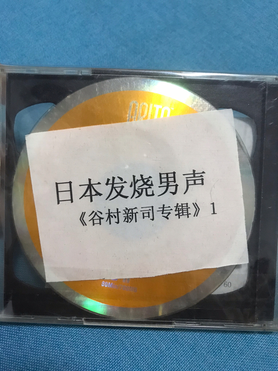 谷村新司日本原版CD1:1无损刻录!两张C...