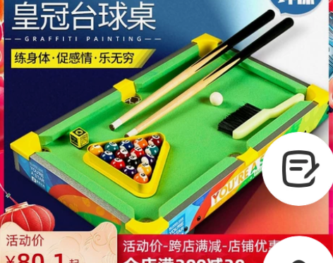 亲子互动台球桌，需要自提，邮费自付 感兴趣...