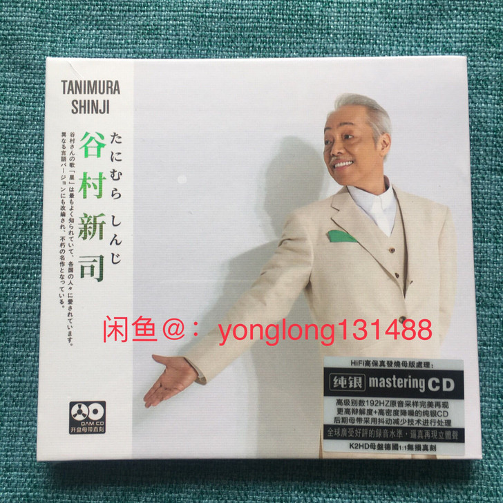 CD 谷村新司