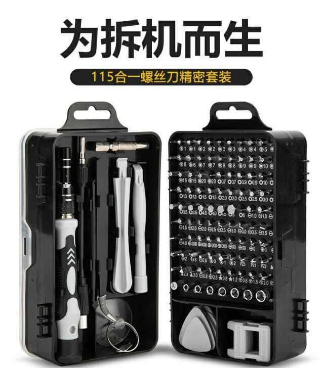 螺丝刀套装专业手机拆机维修工具