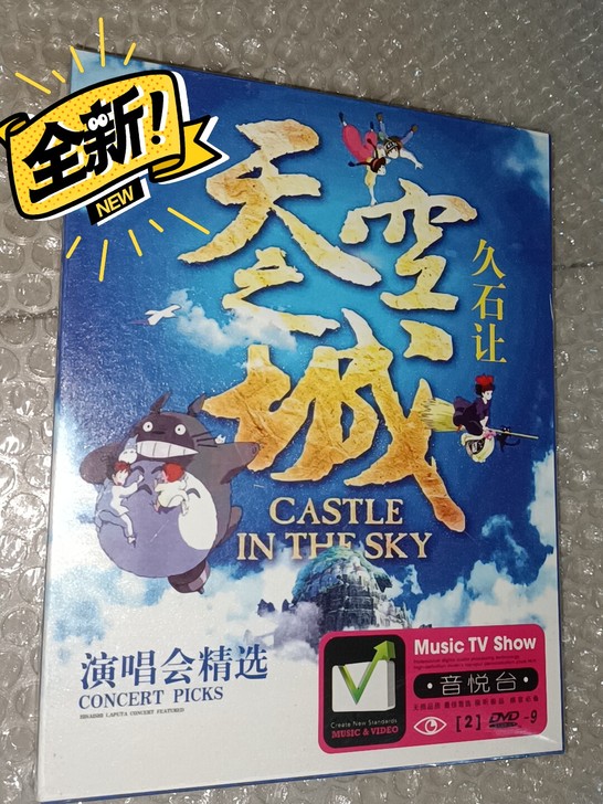 久石让月光星愿演奏会+久石让武道馆音乐会